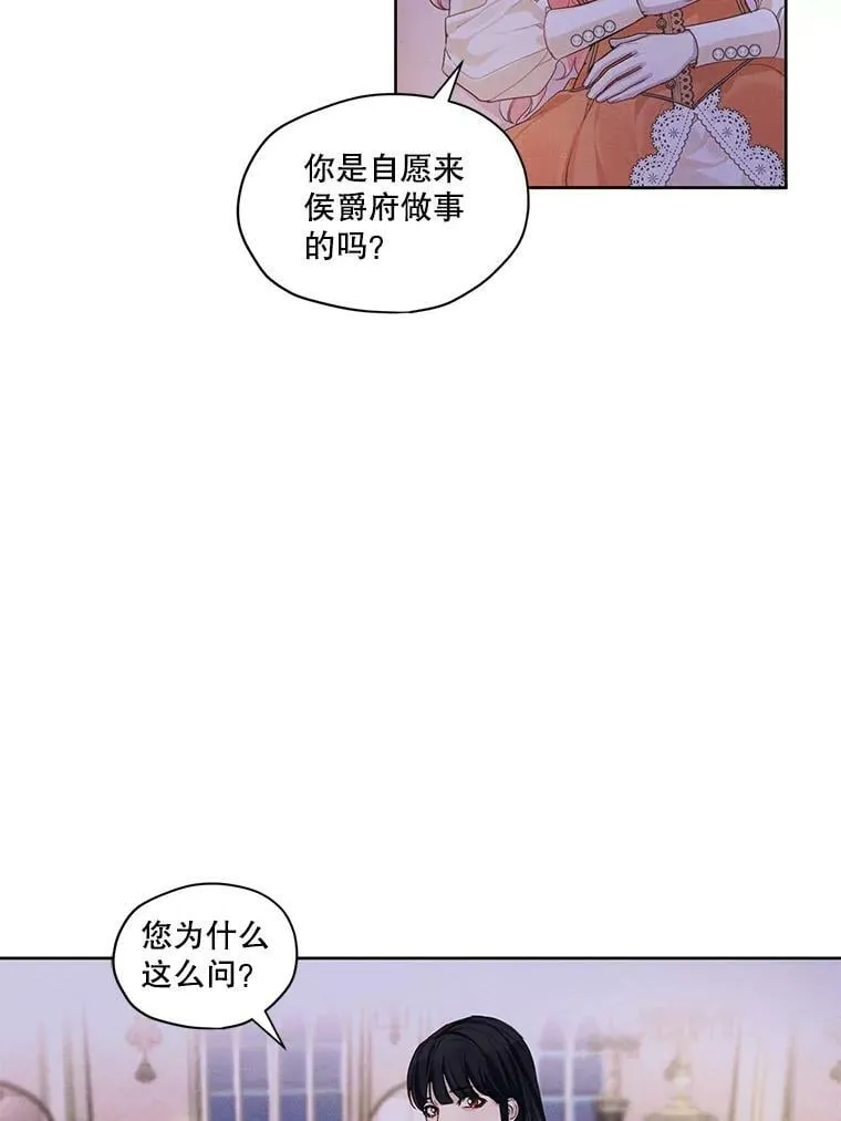 23.奇怪的启示 第17页