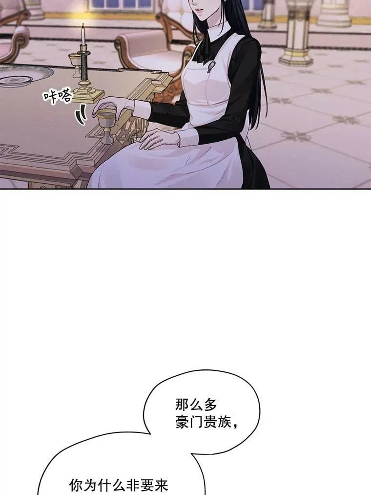 23.奇怪的启示 第18页