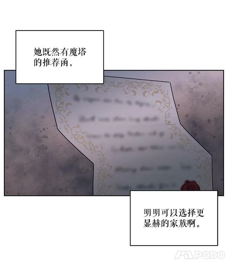 23.奇怪的启示 第20页