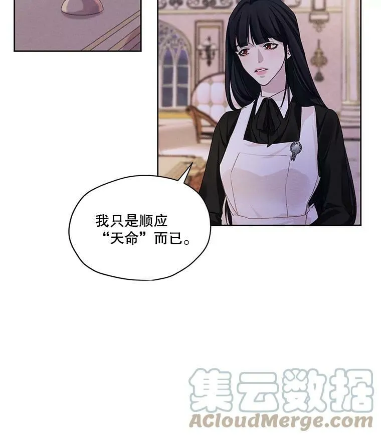 23.奇怪的启示 第22页