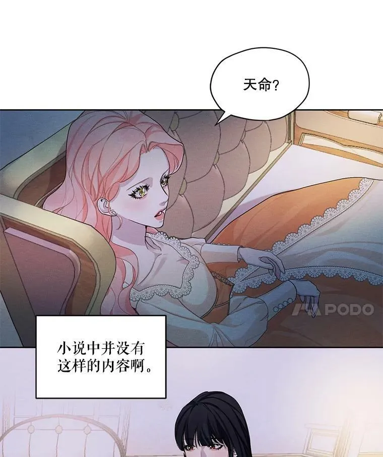 23.奇怪的启示 第23页