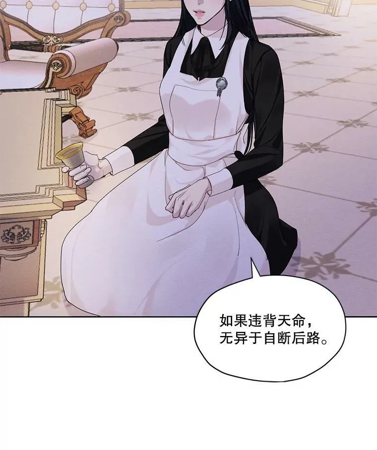 23.奇怪的启示 第24页