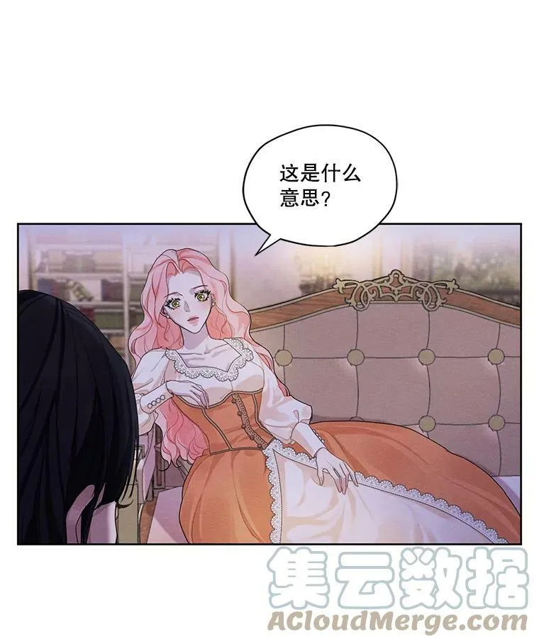 23.奇怪的启示 第25页