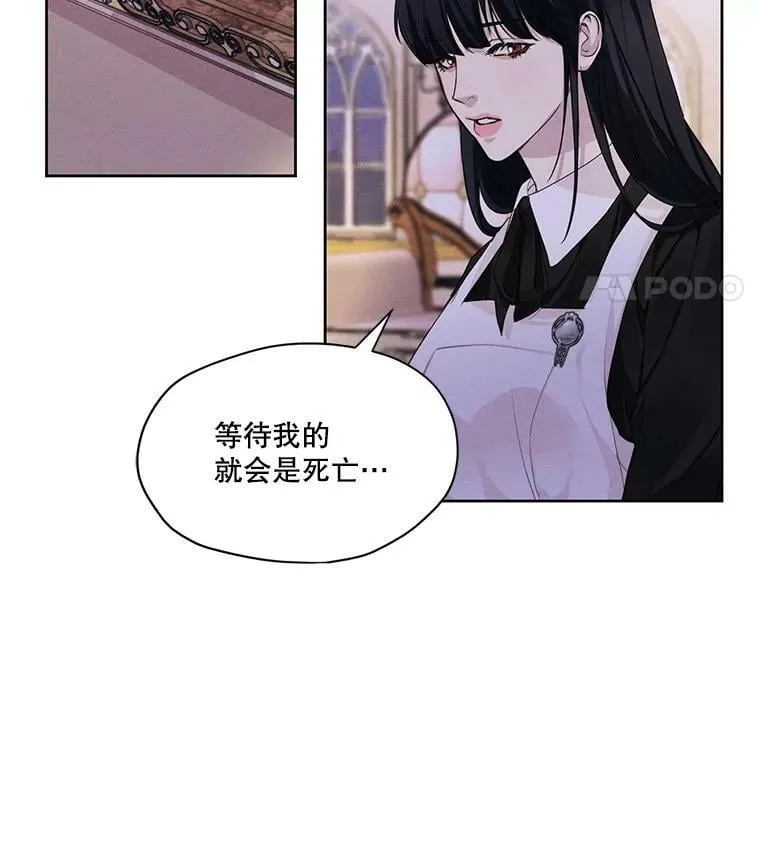 23.奇怪的启示 第27页