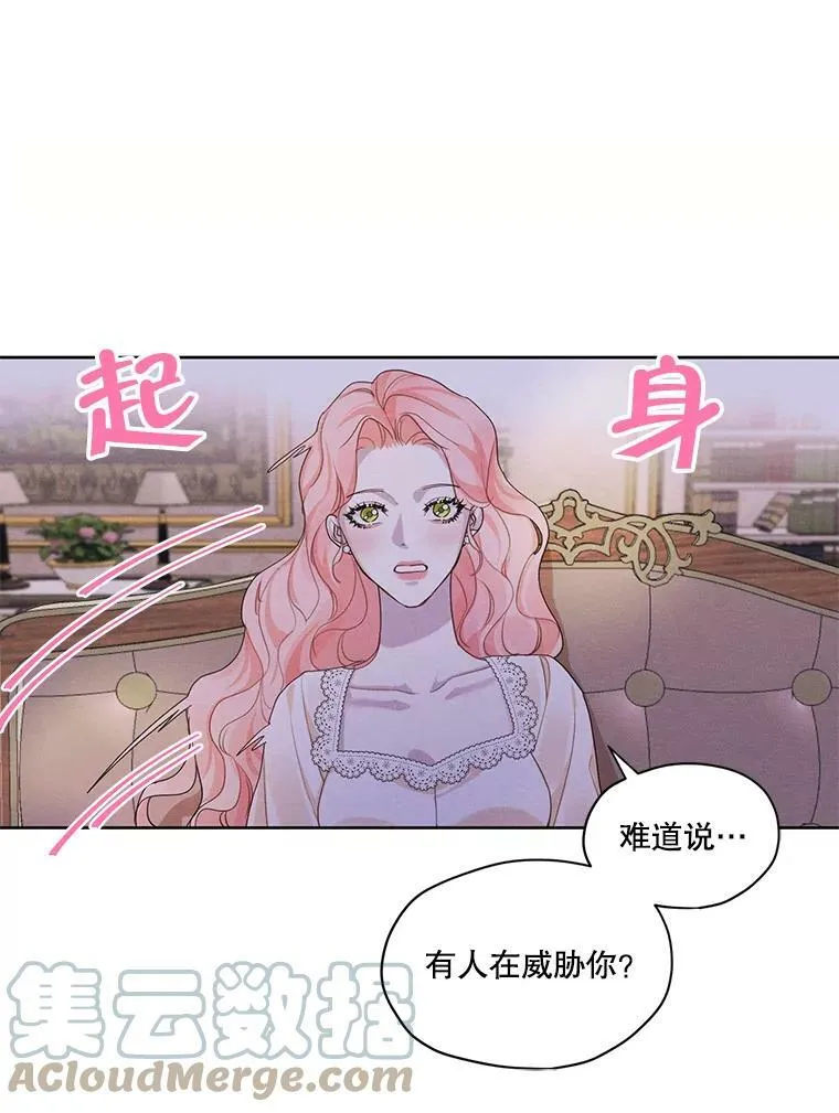 23.奇怪的启示 第28页