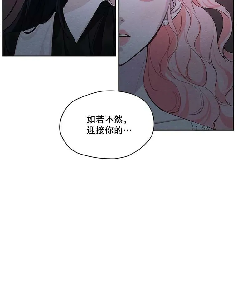 23.奇怪的启示 第33页