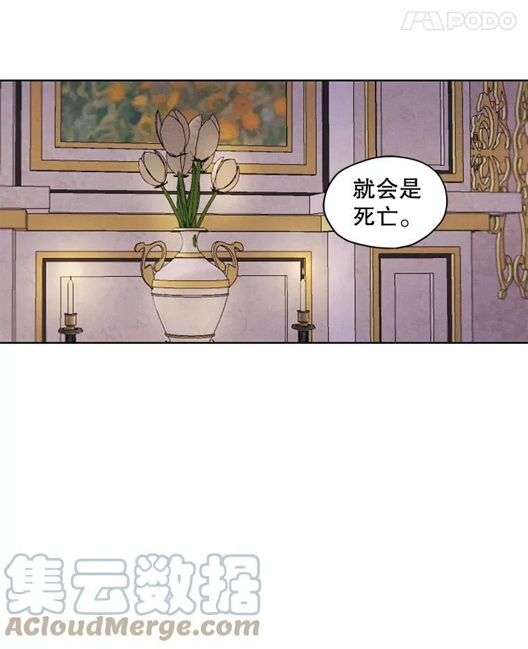 23.奇怪的启示 第34页