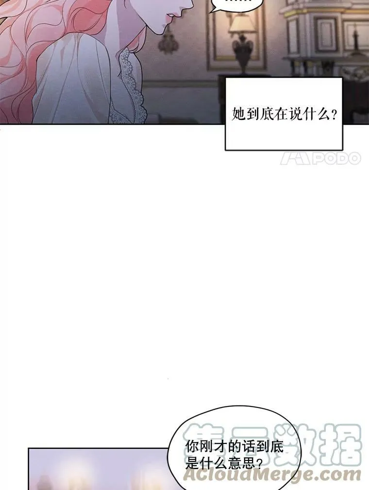 23.奇怪的启示 第37页