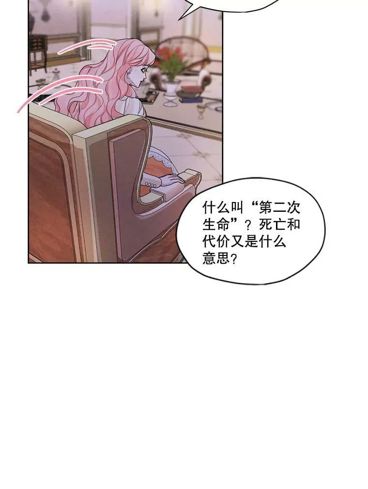 23.奇怪的启示 第38页