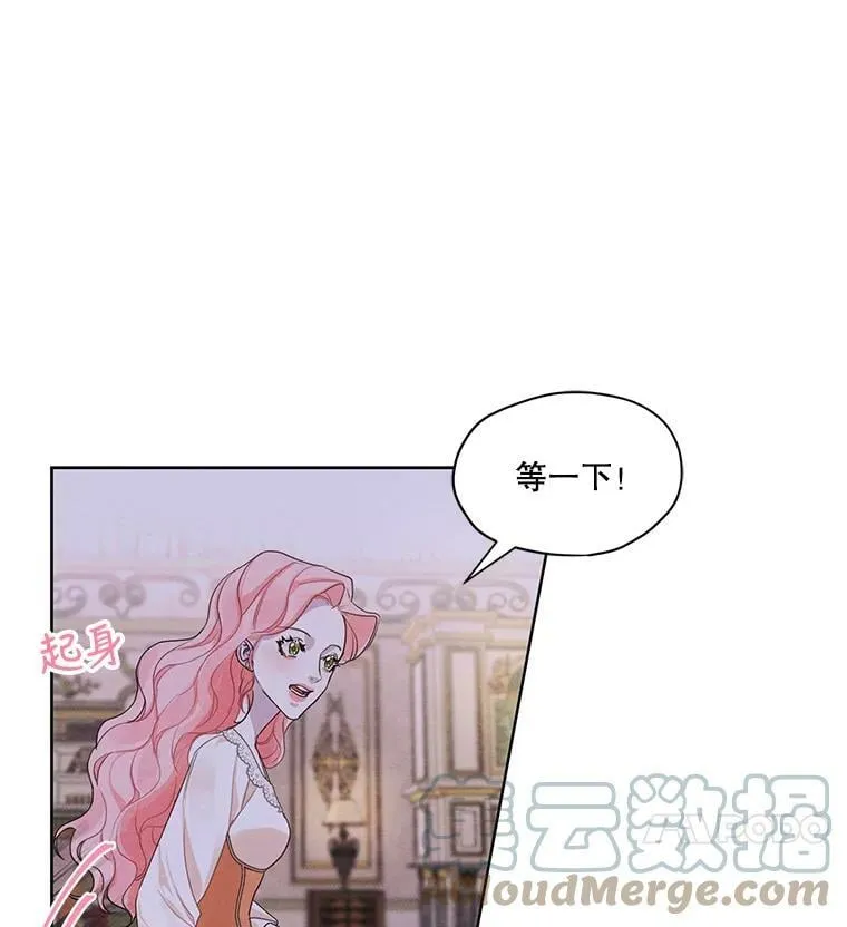 23.奇怪的启示 第43页