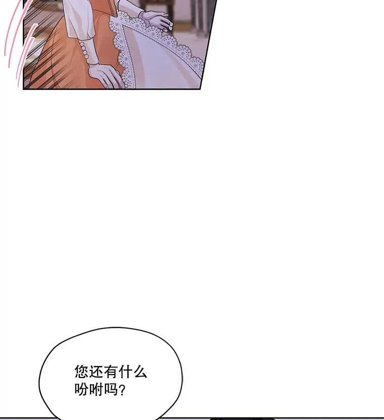 23.奇怪的启示 第44页