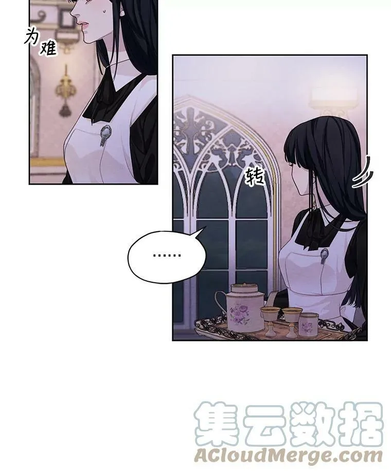 23.奇怪的启示 第49页