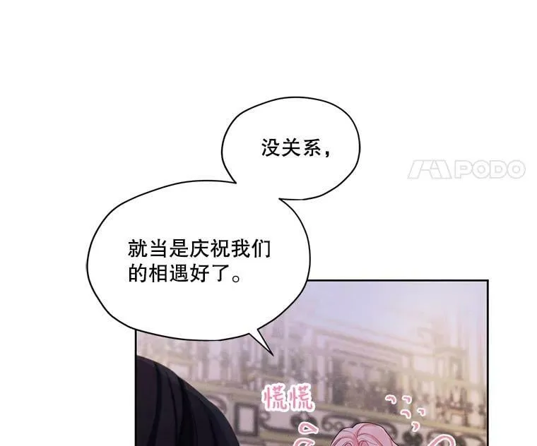 23.奇怪的启示 第51页