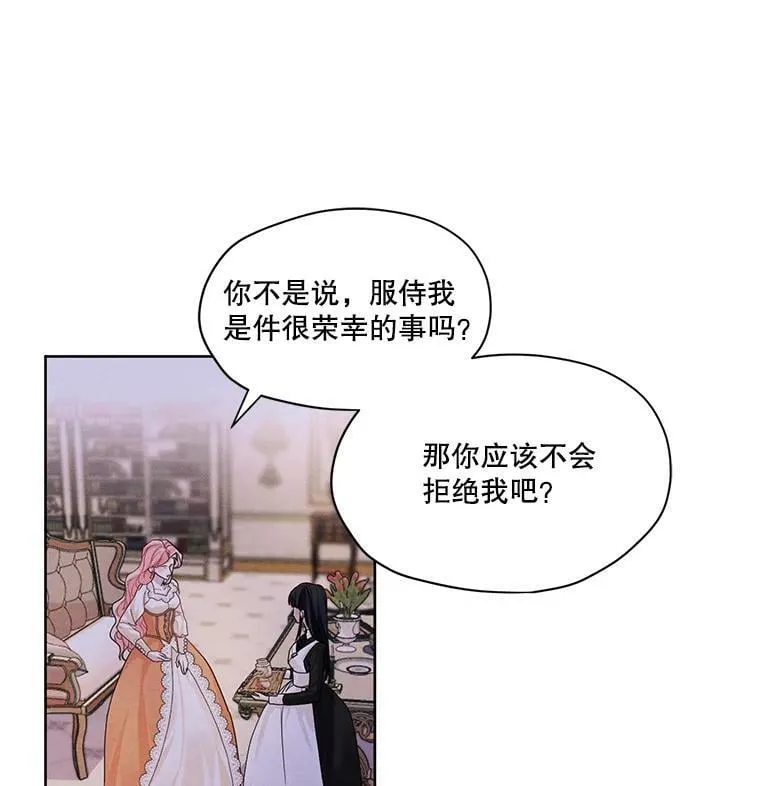 23.奇怪的启示 第53页