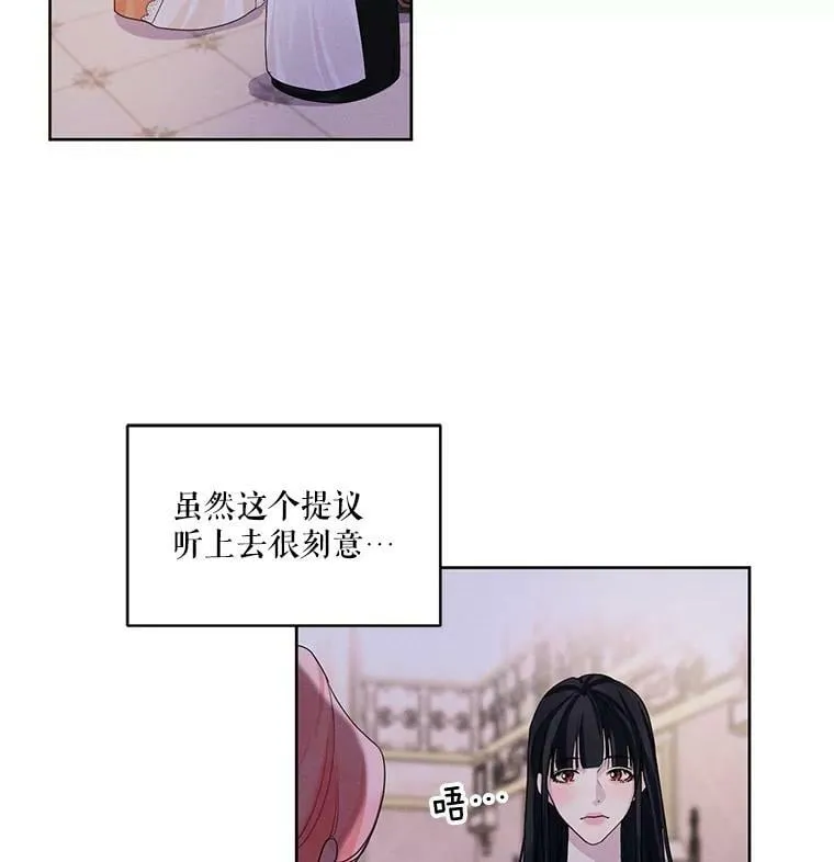 23.奇怪的启示 第54页