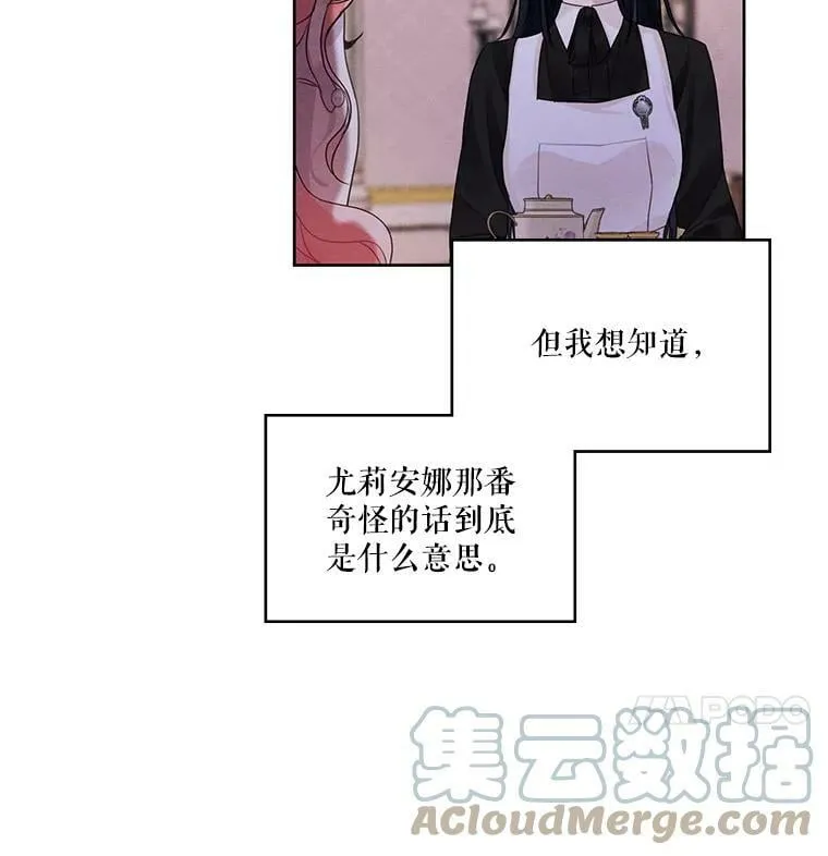 23.奇怪的启示 第55页