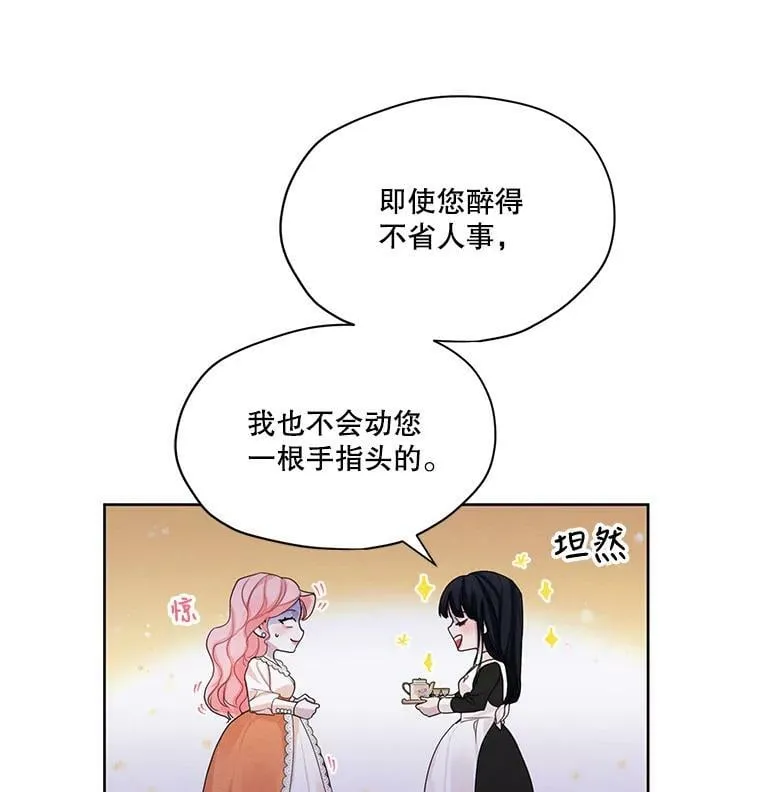23.奇怪的启示 第57页