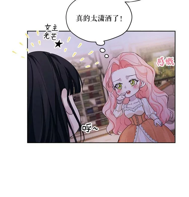 23.奇怪的启示 第60页