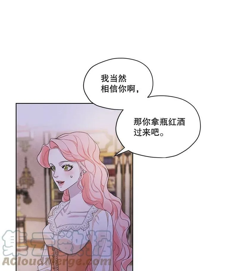 23.奇怪的启示 第61页