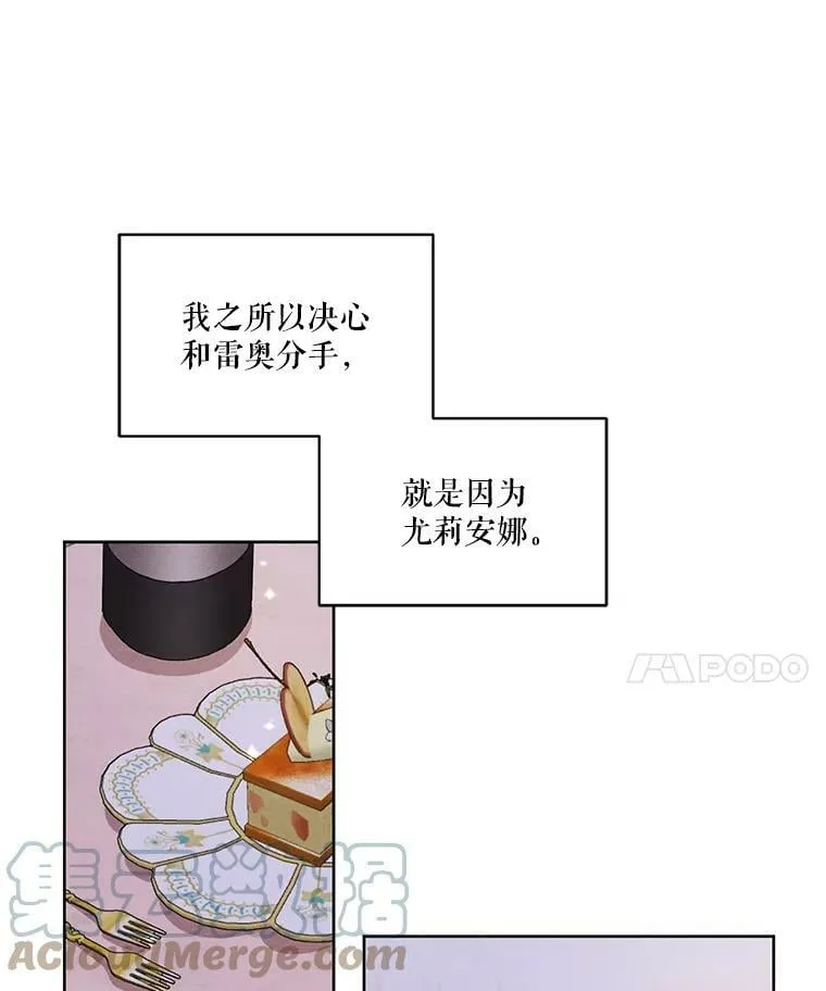 23.奇怪的启示 第67页