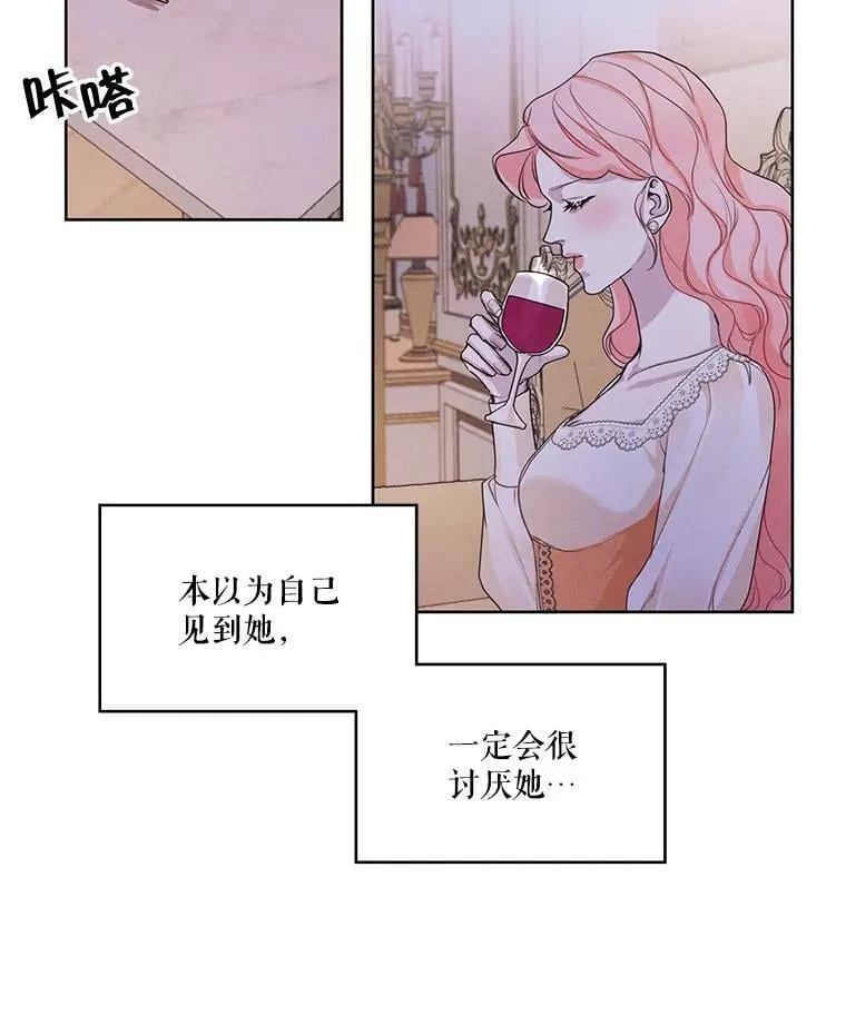 23.奇怪的启示 第68页
