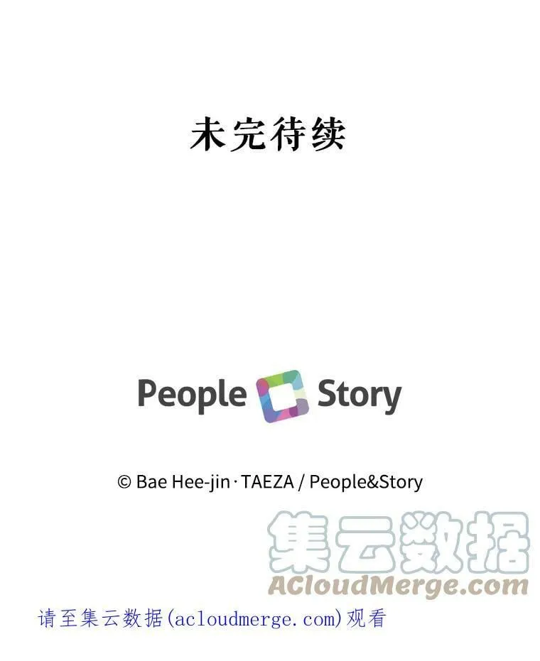 23.奇怪的启示 第79页