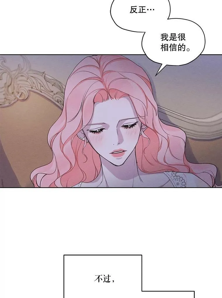 24.和她一起喝酒 第5页