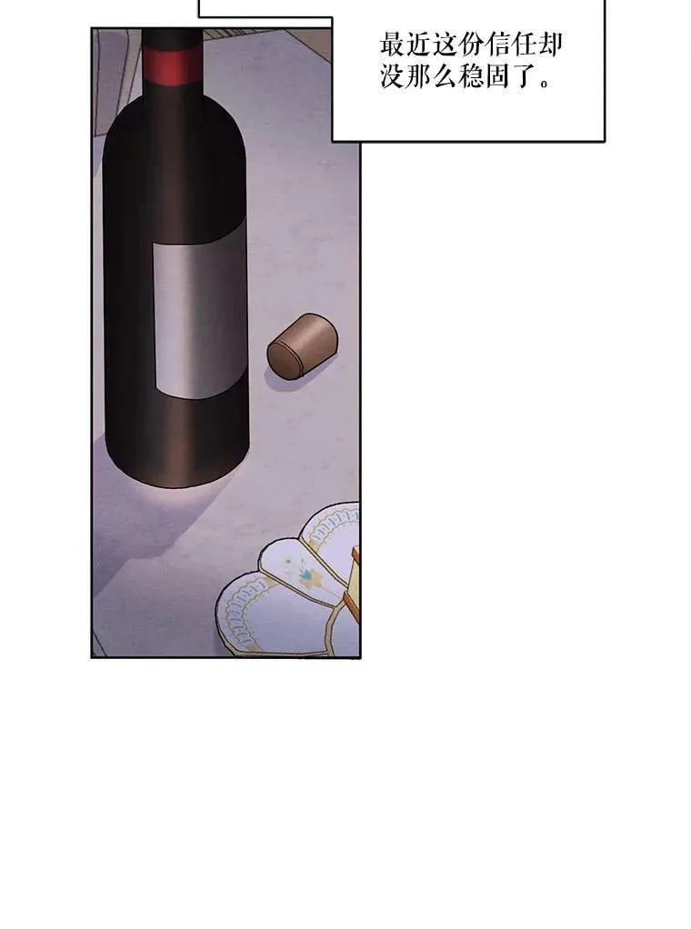 24.和她一起喝酒 第6页