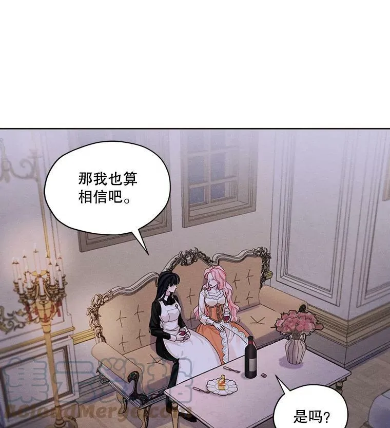 24.和她一起喝酒 第7页