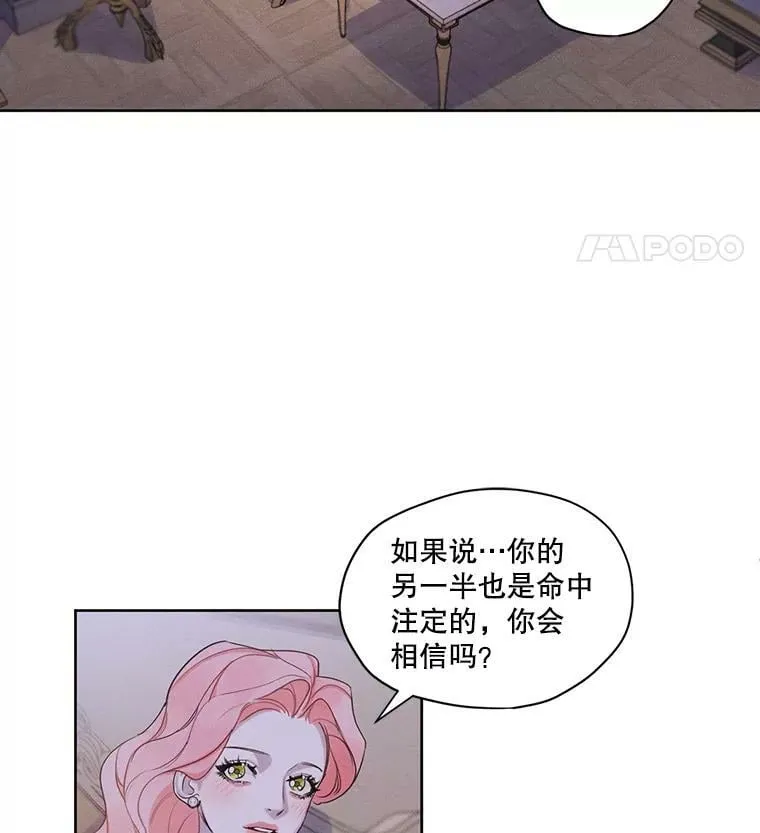 24.和她一起喝酒 第8页