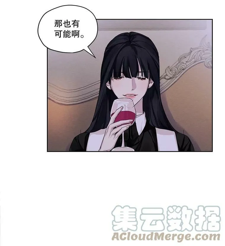 24.和她一起喝酒 第10页