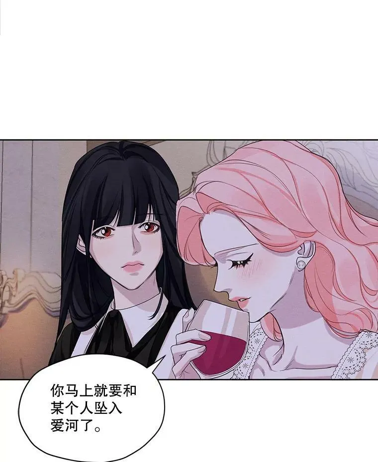 24.和她一起喝酒 第11页