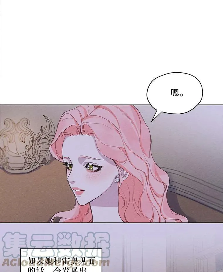 24.和她一起喝酒 第13页