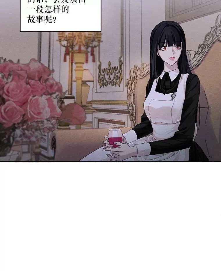 24.和她一起喝酒 第14页