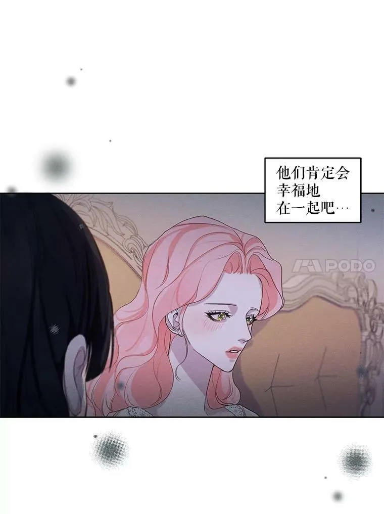 24.和她一起喝酒 第15页