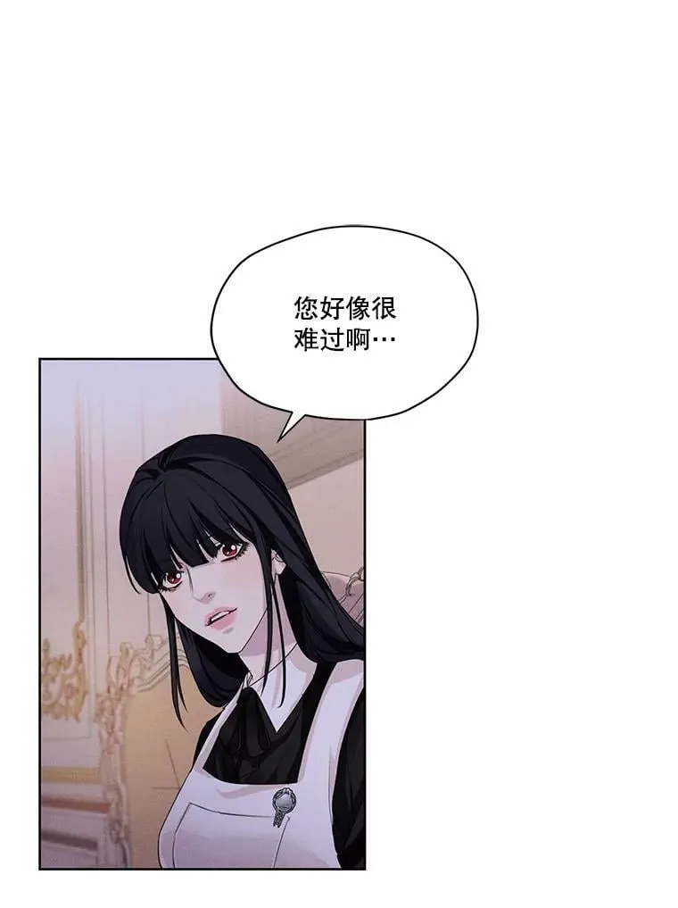 24.和她一起喝酒 第17页