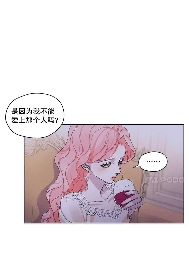24.和她一起喝酒 第18页