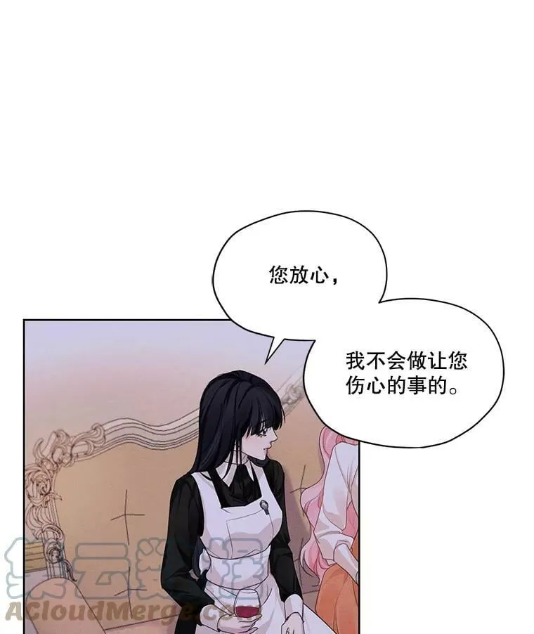 24.和她一起喝酒 第19页