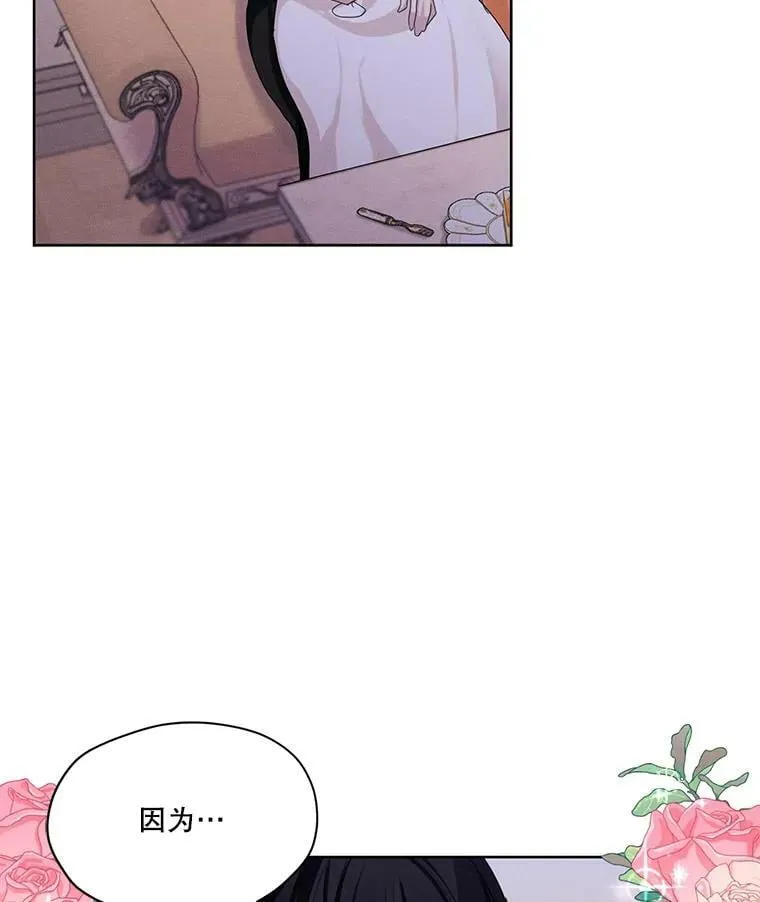 24.和她一起喝酒 第20页