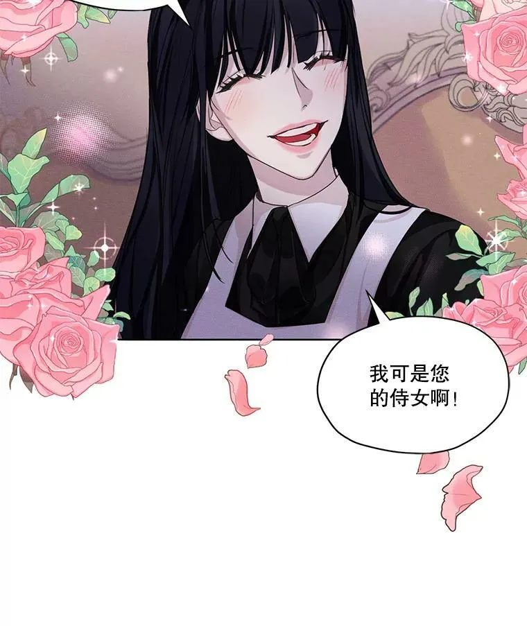 24.和她一起喝酒 第21页