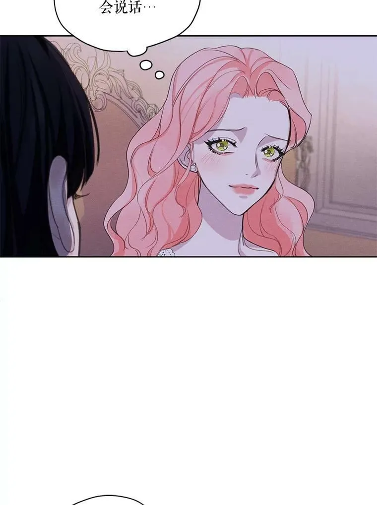 24.和她一起喝酒 第23页