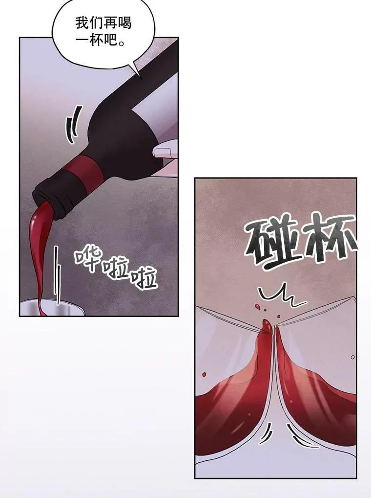24.和她一起喝酒 第24页
