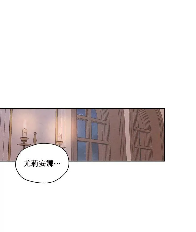 24.和她一起喝酒 第26页