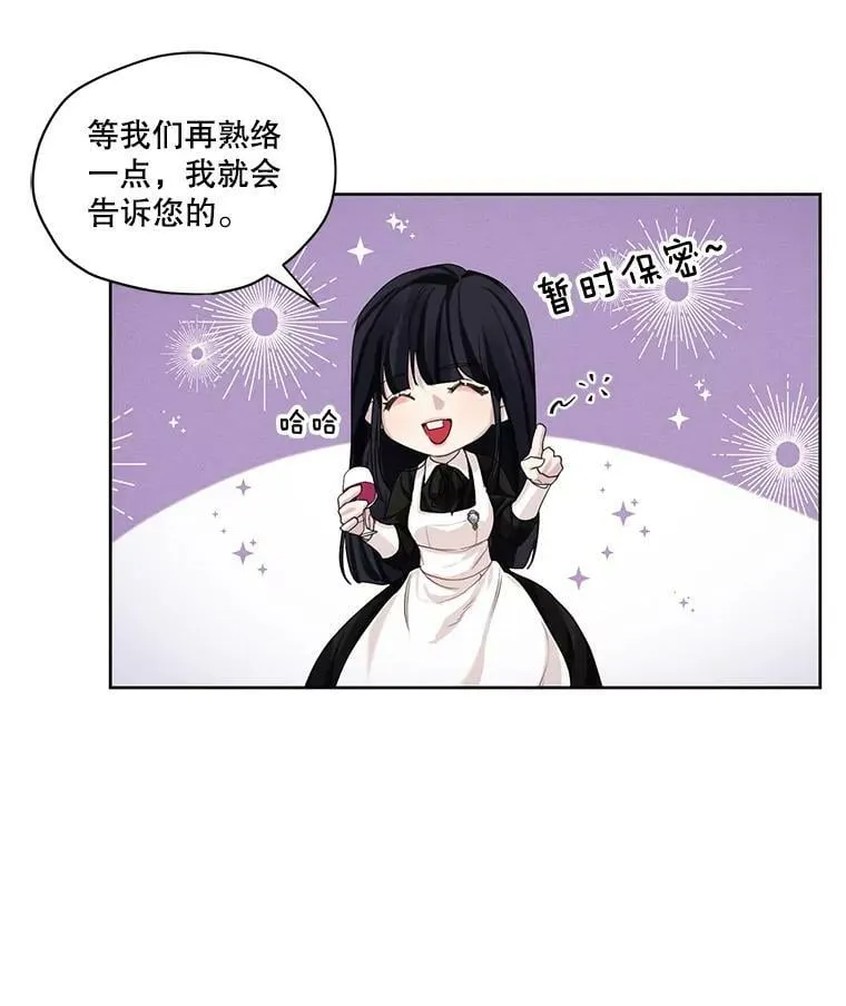 24.和她一起喝酒 第29页