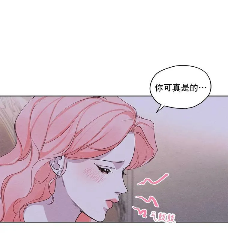 24.和她一起喝酒 第30页