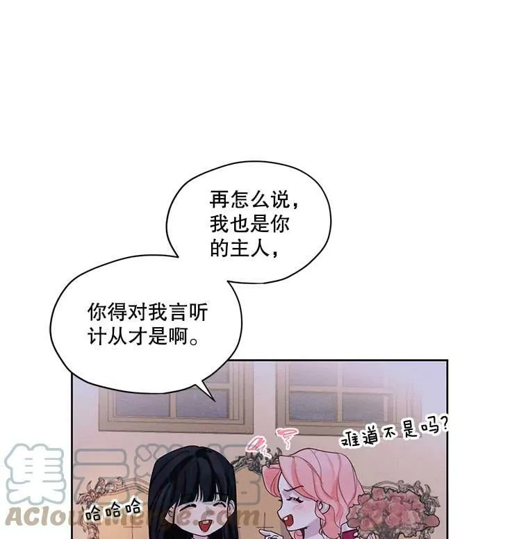 24.和她一起喝酒 第31页