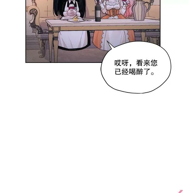 24.和她一起喝酒 第32页