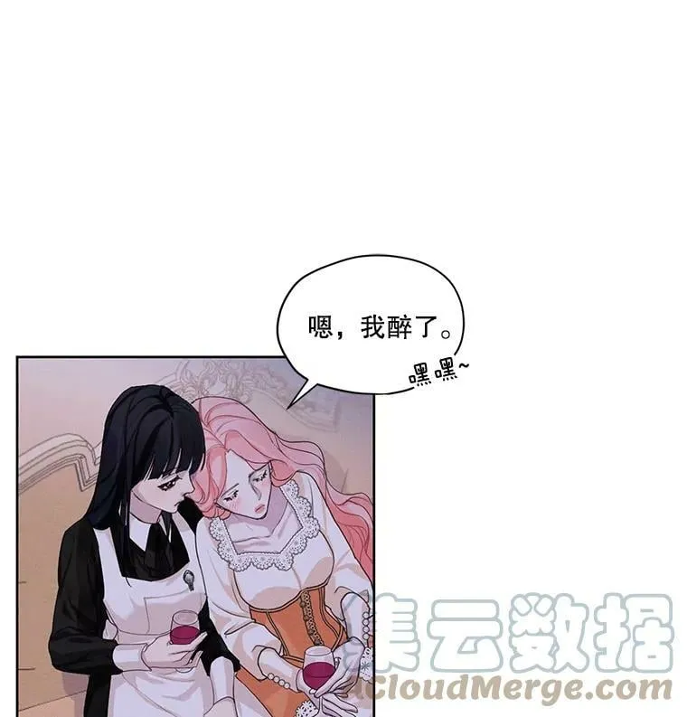 24.和她一起喝酒 第34页
