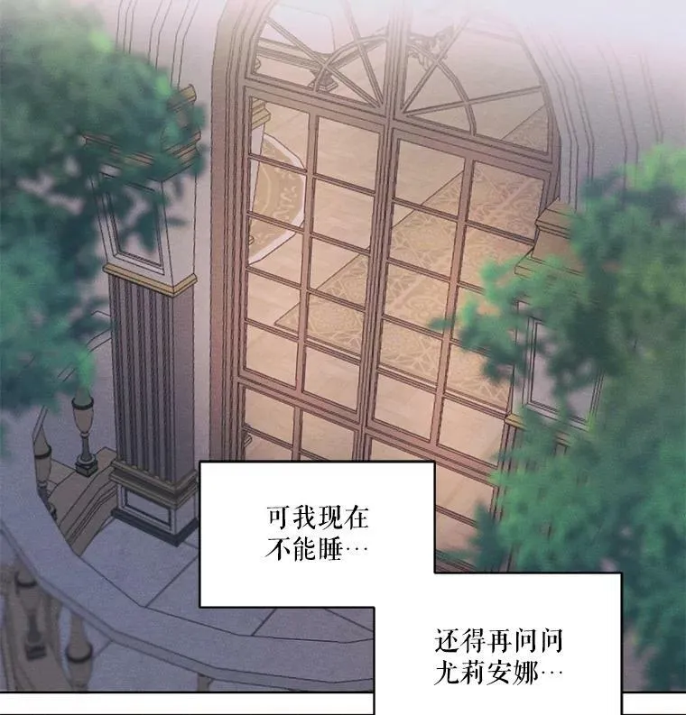 24.和她一起喝酒 第36页