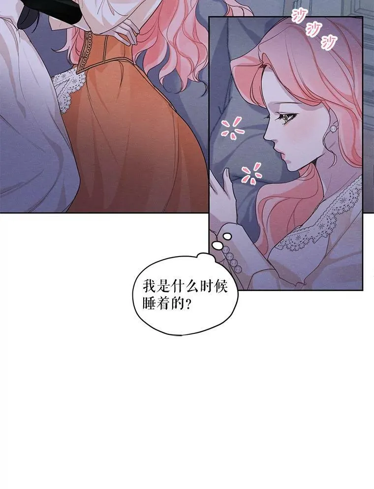24.和她一起喝酒 第39页